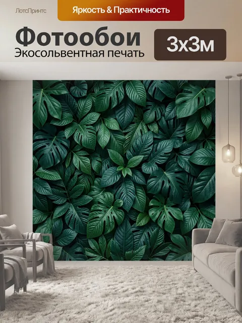 Фотообои Тропические листья в изумрудных тонах