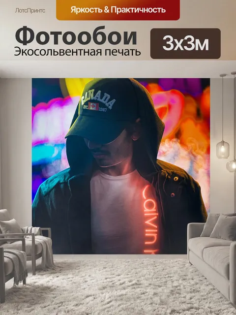 Фотообои Неон