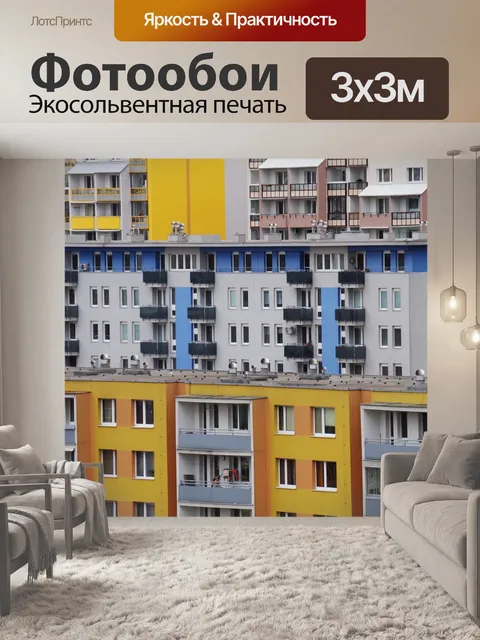 Фотообои Город