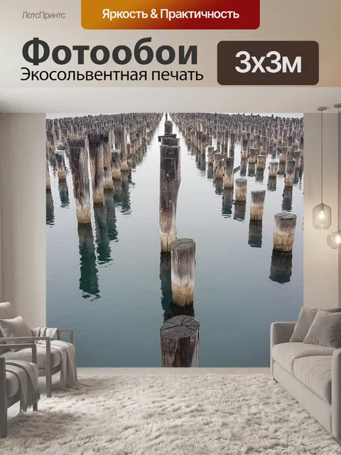 Фотообои Вода