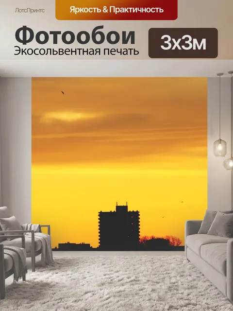 Фотообои Архитектуры