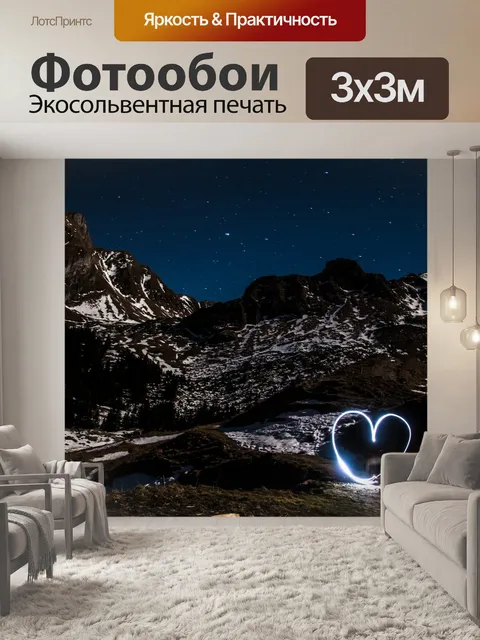 Фотообои Свет граффити