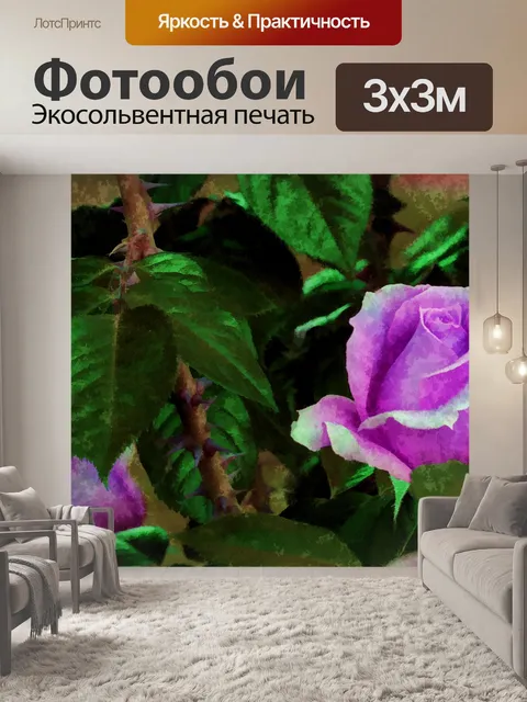 Фотообои Фиолетовый розовый бутон