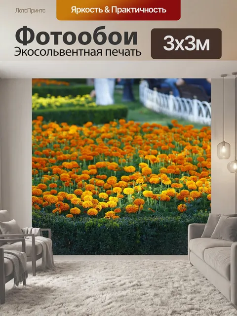 Фотообои Цветы