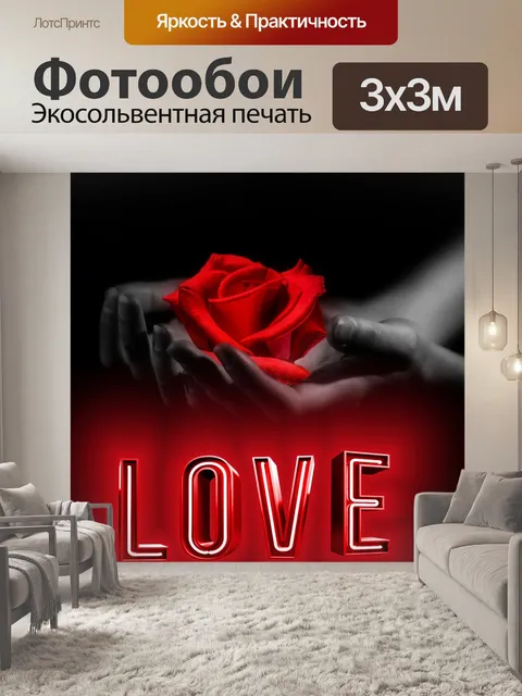 Фотообои Фон