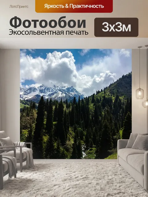 Фотообои Природа