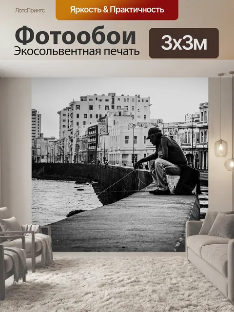 Фотообои Море