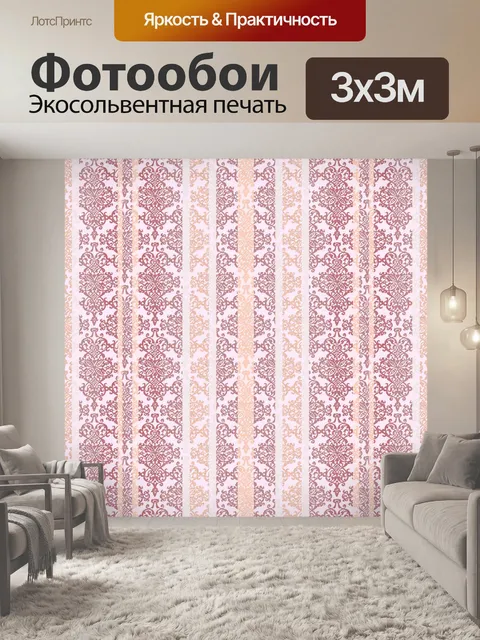 Фотообои Старинные цветы узор фона