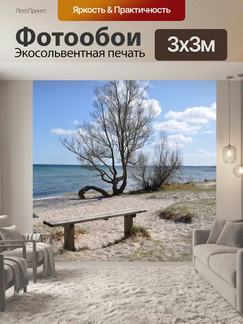 Фотообои Дерево
