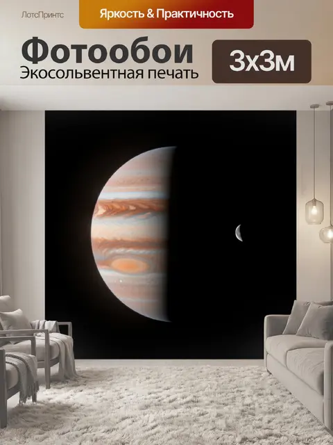Фотообои Планета и спутник в космосе