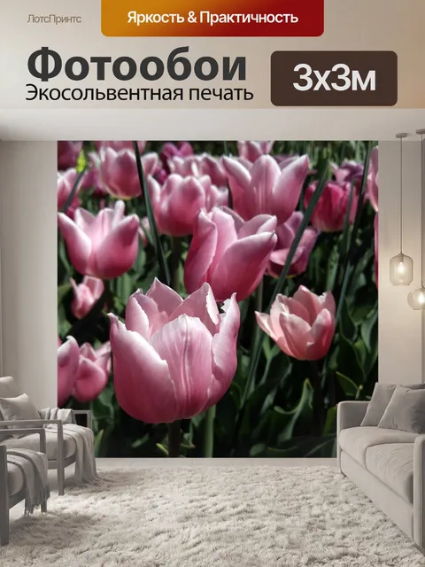 Фотообои Цветы