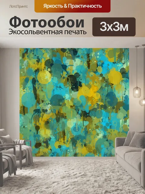 Фотообои Краска