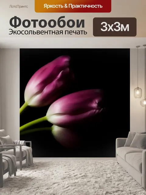 Фотообои Цветы