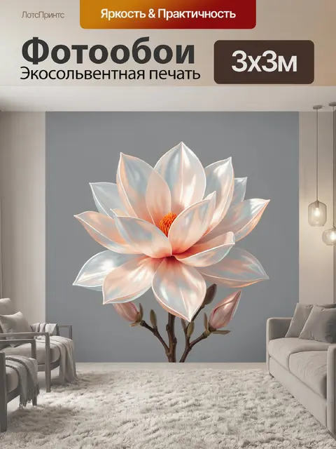 Фотообои Нежная магнолия с бутонами