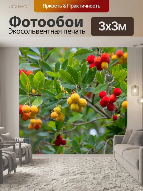Фотообои Земляничное дерево