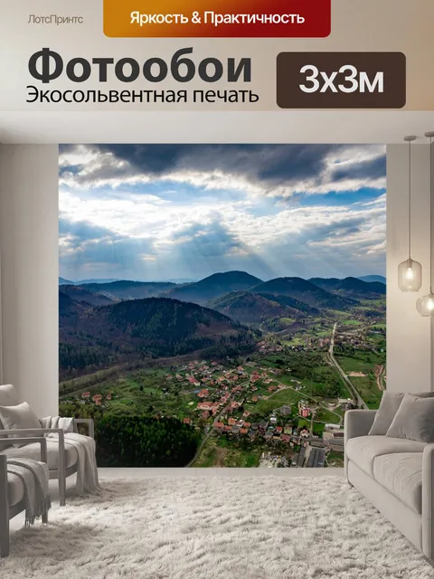 Фотообои Горы
