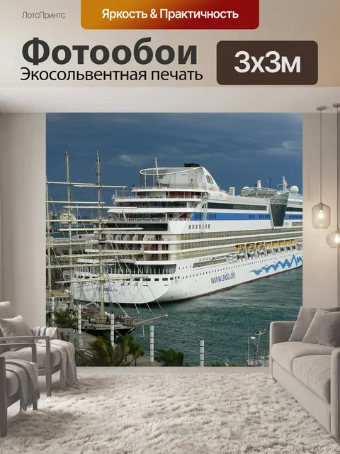 Фотообои Круизный корабль