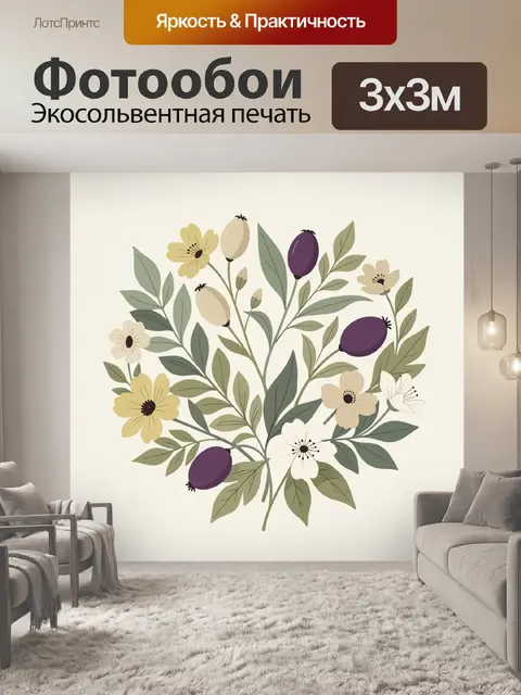 Фотообои Цветочный букет с листьями