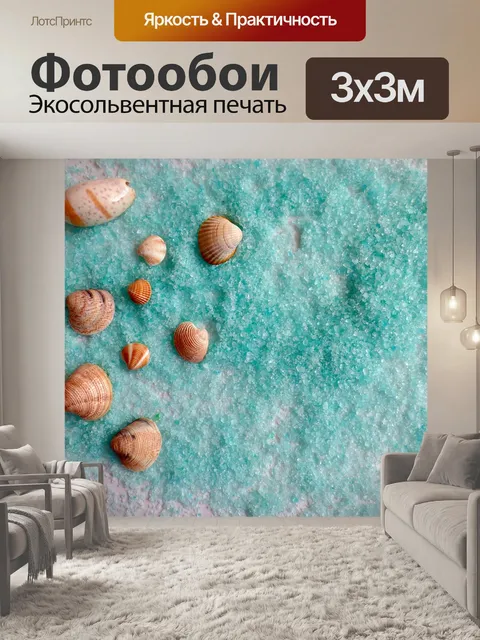 Фотообои Оболочка