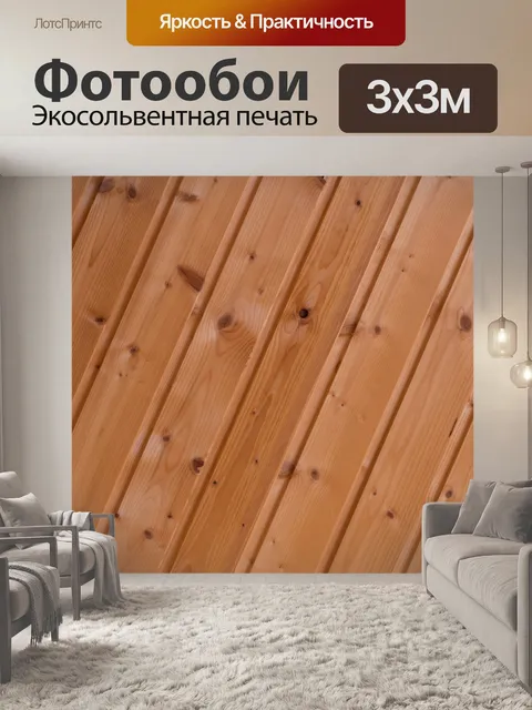 Фотообои Деревянные фон - ель