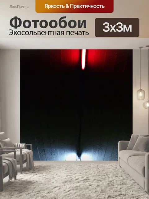 Фотообои Неоновые огни