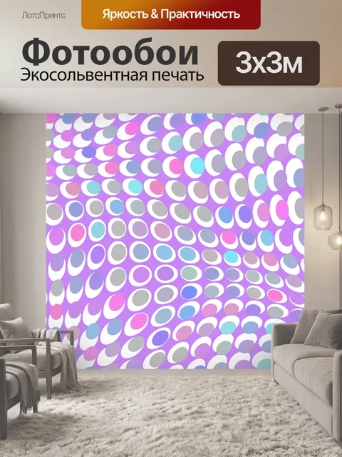 Фотообои Арочный узор точек фона
