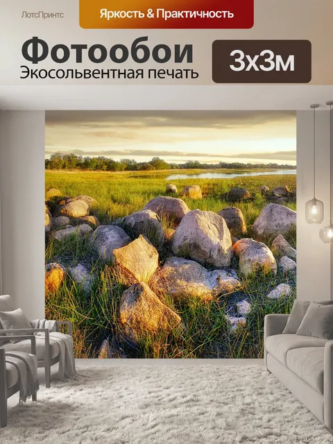 Фотообои Горные породы