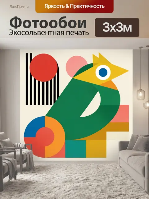 Фотообои Абстрактная птица из геометрических форм