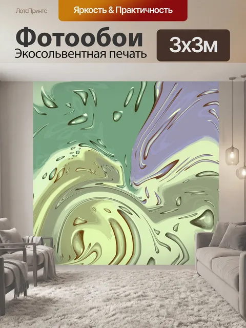 Фотообои Вода лакокрасочная