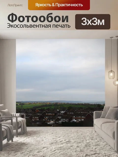Фотообои Английский архитектура