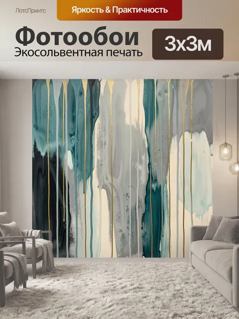 Фотообои Абстрактные вертикальные потёки золота