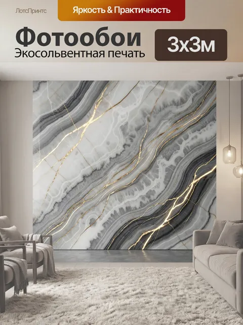 Фотообои Мраморные волны с золотыми прожилками