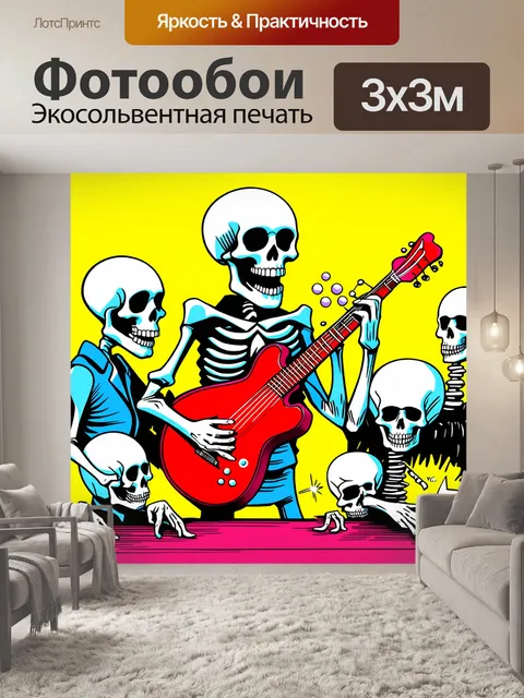 Фотообои скелет, стекающийся с других скелетов, играя на музыкальных инструментах