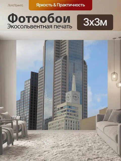 Фотообои Высотное офисное здание