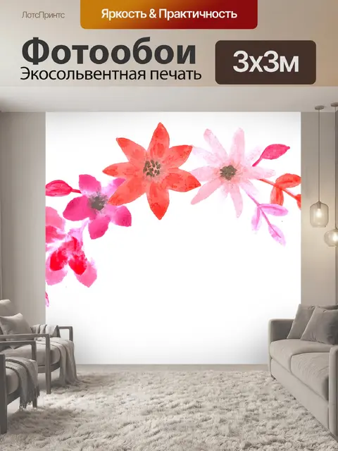 Фотообои Цветы