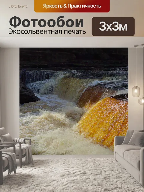 Фотообои Торфяная воды реки 2