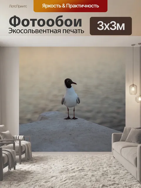 Фотообои Река