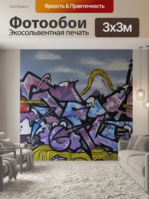 Фотообои Изобразительное искусство