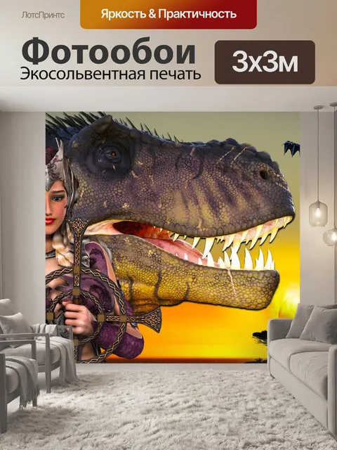 Фотообои Фантазия
