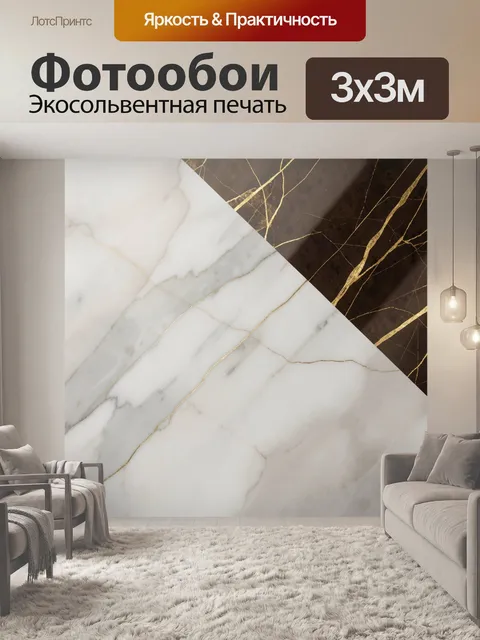 Фотообои Мраморный абстрактный узор с золотом