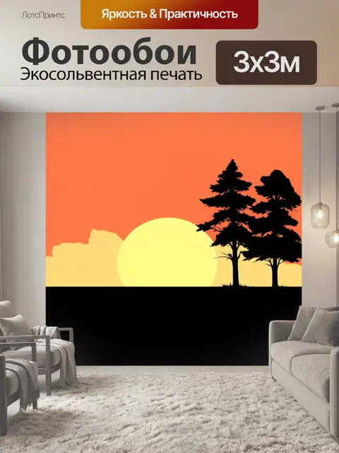 Фотообои минималистская графика