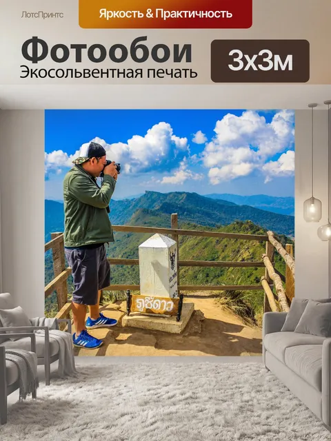 Фотообои Пик горы Чианг Рай, Тайл