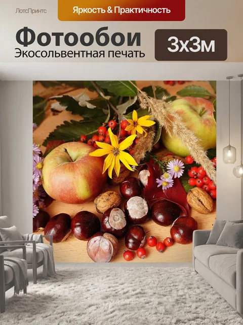 Фотообои Природа