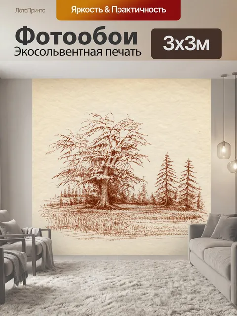 Фотообои коричневый свинцовый рисунок на грубой бумаге, изображающий природу