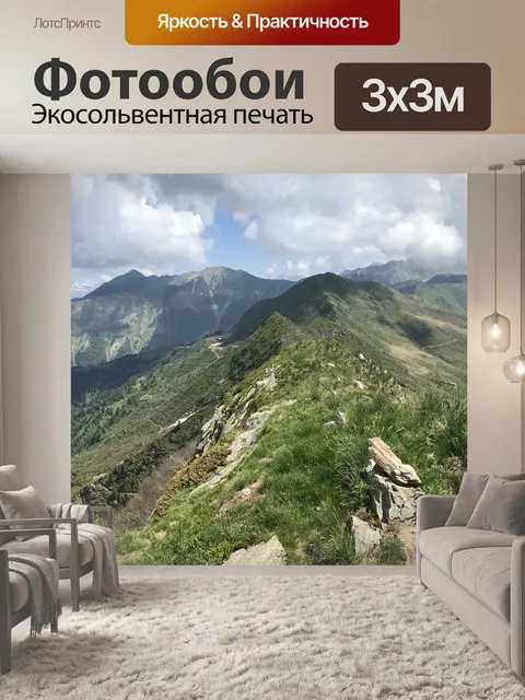 Фотообои Панорама с вершины помидор