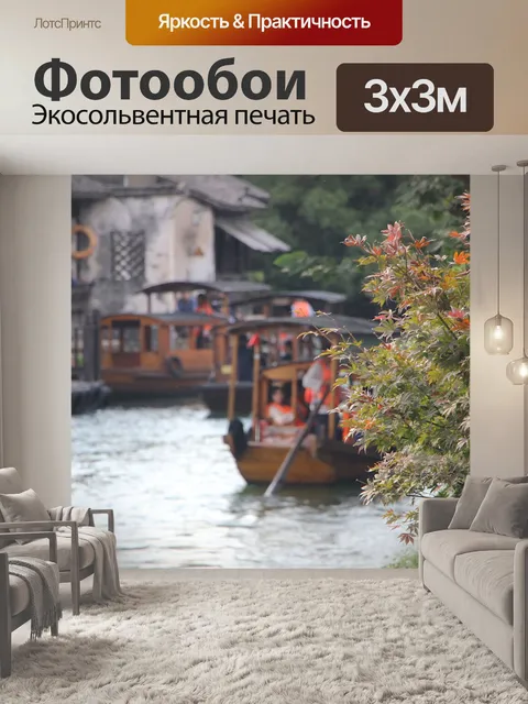 Фотообои Дерево