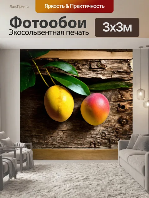 Фотообои плоды манго представляют собой художественную композицию на деревянном фоне