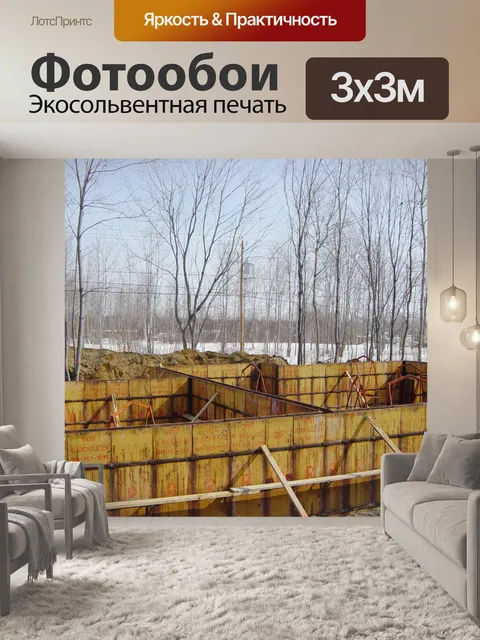 Фотообои Строительство дома