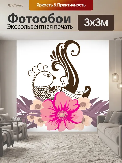 Фотообои Цветок