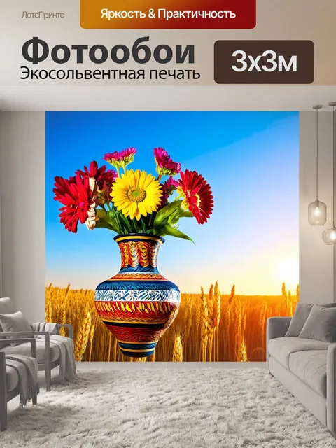 Фотообои ваза ручной работы с путаным узором и яркими цветами